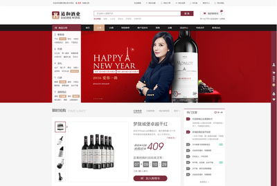 商城小程序、商城系統(tǒng)開發(fā)--道和酒業(yè)商城網(wǎng)站建設(shè)項目