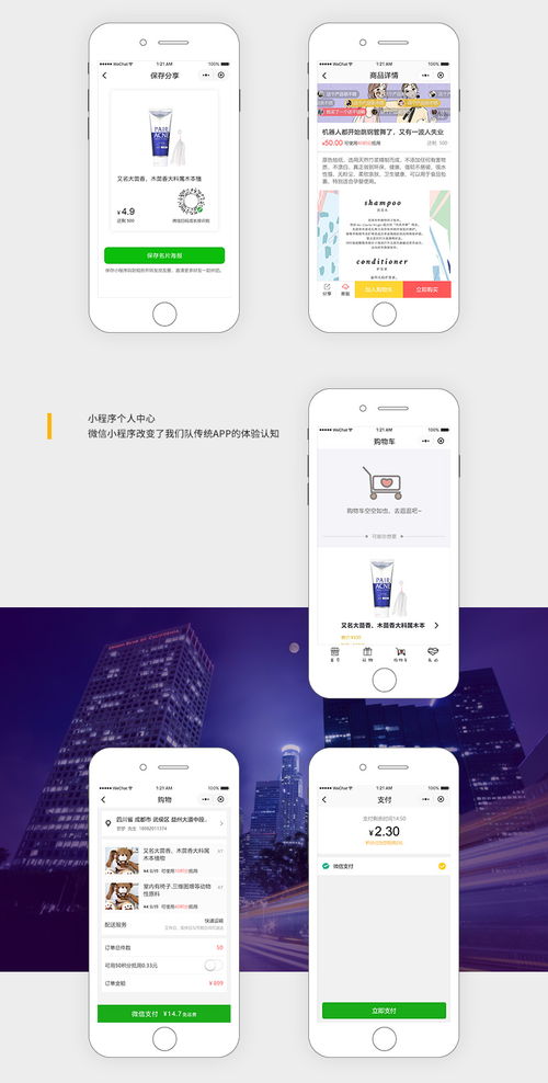 成都購(gòu)物商城系統(tǒng)小程序開(kāi)發(fā),微信商城小程序開(kāi)發(fā)制作案例