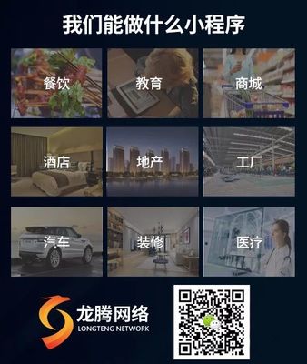 寧夏微信公眾號制作平臺寧夏微信小程序怎么制作寧夏營銷型網(wǎng)站建設(shè)制作寧夏SEO優(yōu)化寧夏網(wǎng)絡(luò)推廣平臺哪家公司好寧夏分類信息做網(wǎng)站定制