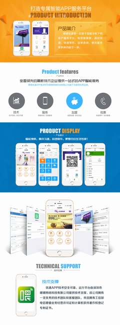 APP開發/定制開發/旅游APP/商城APP/通訊APP-【喂喂網絡科技】-豬八戒網